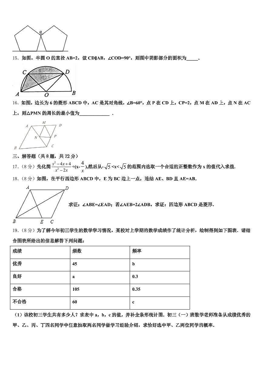 广西壮族桂林市2024-2025学年中考数学考试模拟冲刺卷含解析第3页