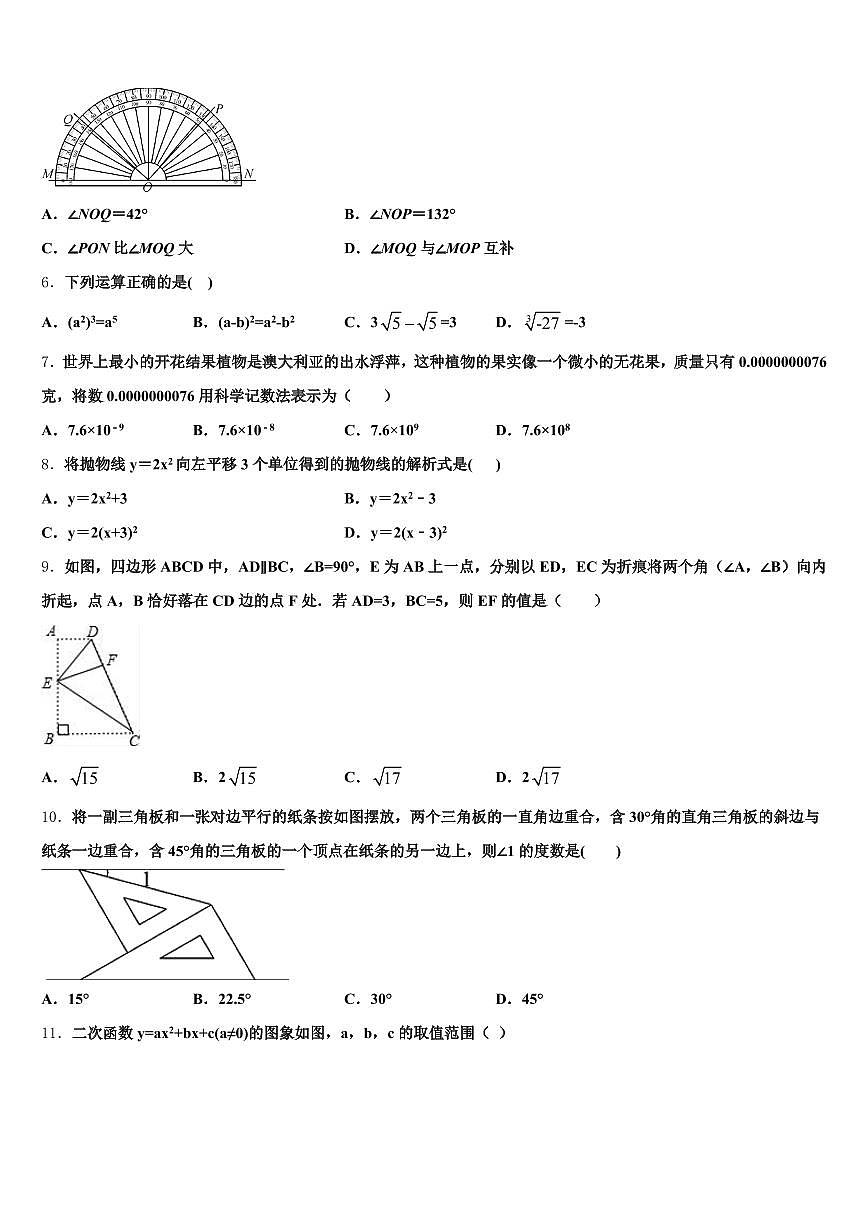 2024-2025学年中阳县中考押题数学预测卷含解析第2页