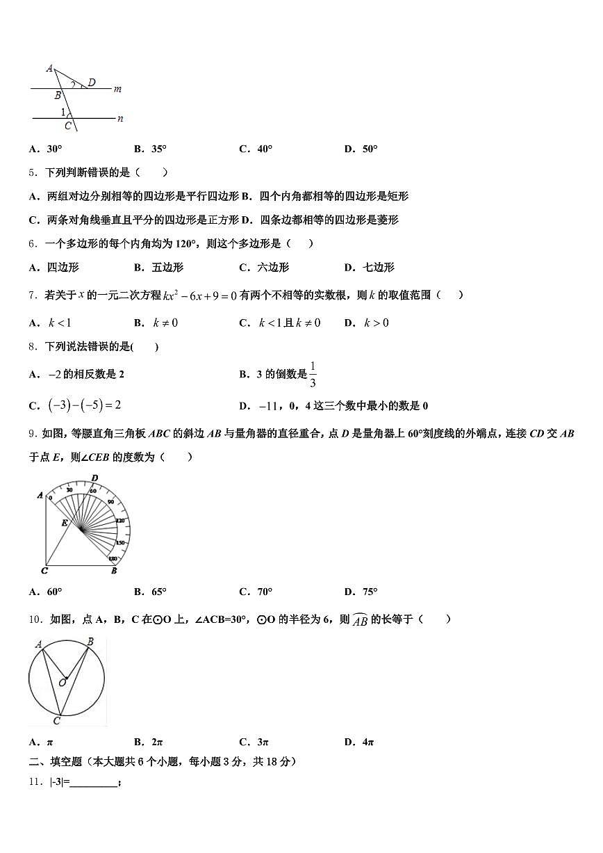 2024-2025学年忻州市原平市中考数学适应性模拟试题含解析第2页