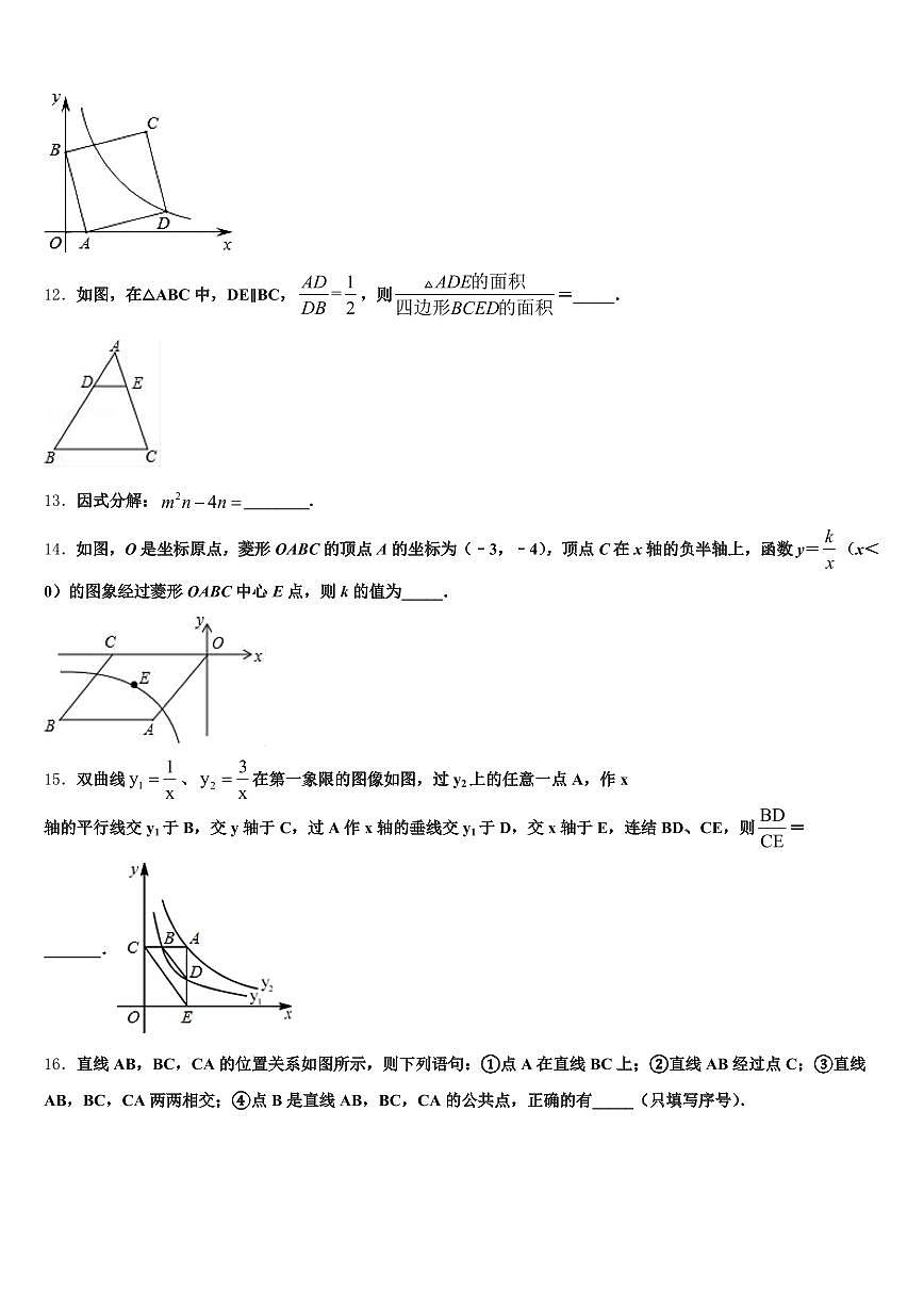 2024-2025学年楚雄彝族自治州武定县中考押题数学预测卷含解析第3页