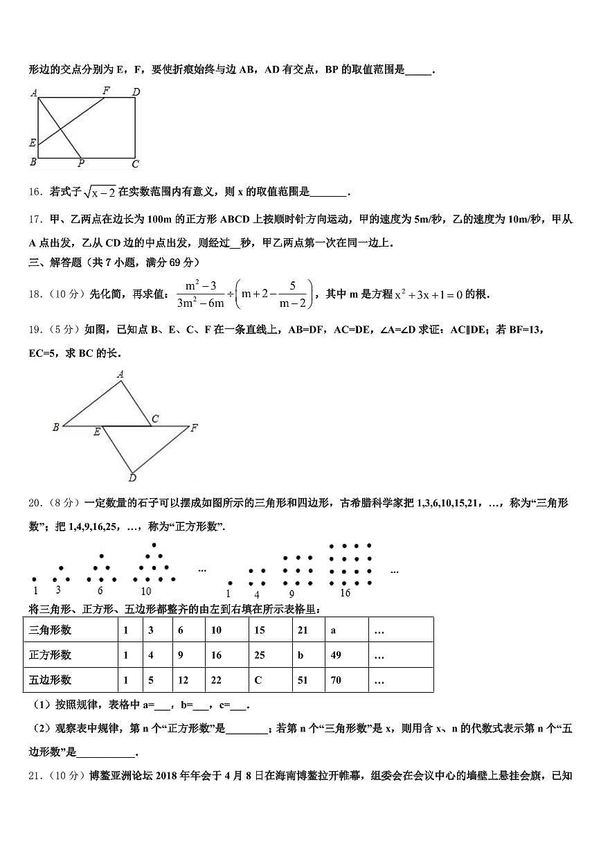 2025年湖北省武汉市洪山区中考数学全真模拟试卷含解析第3页