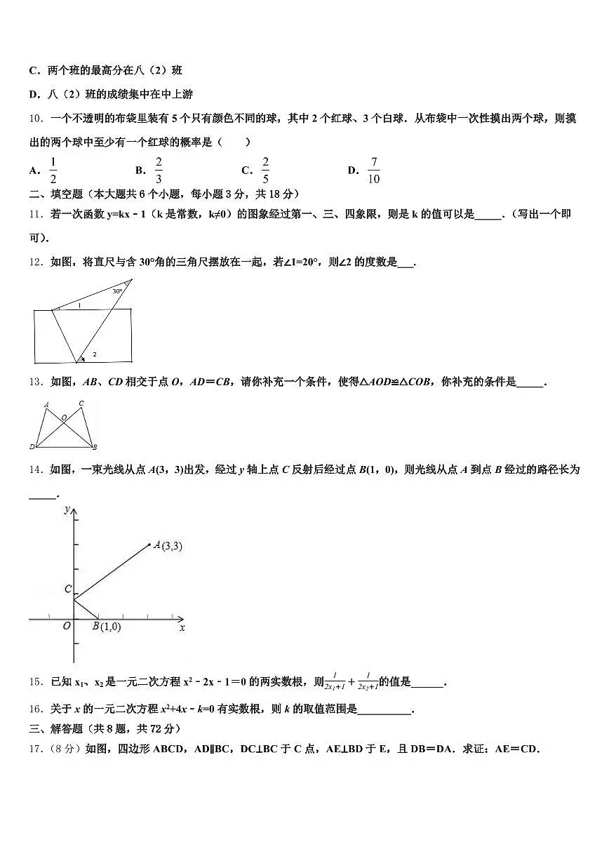 2025年弓长岭区中考联考数学试题含解析第3页