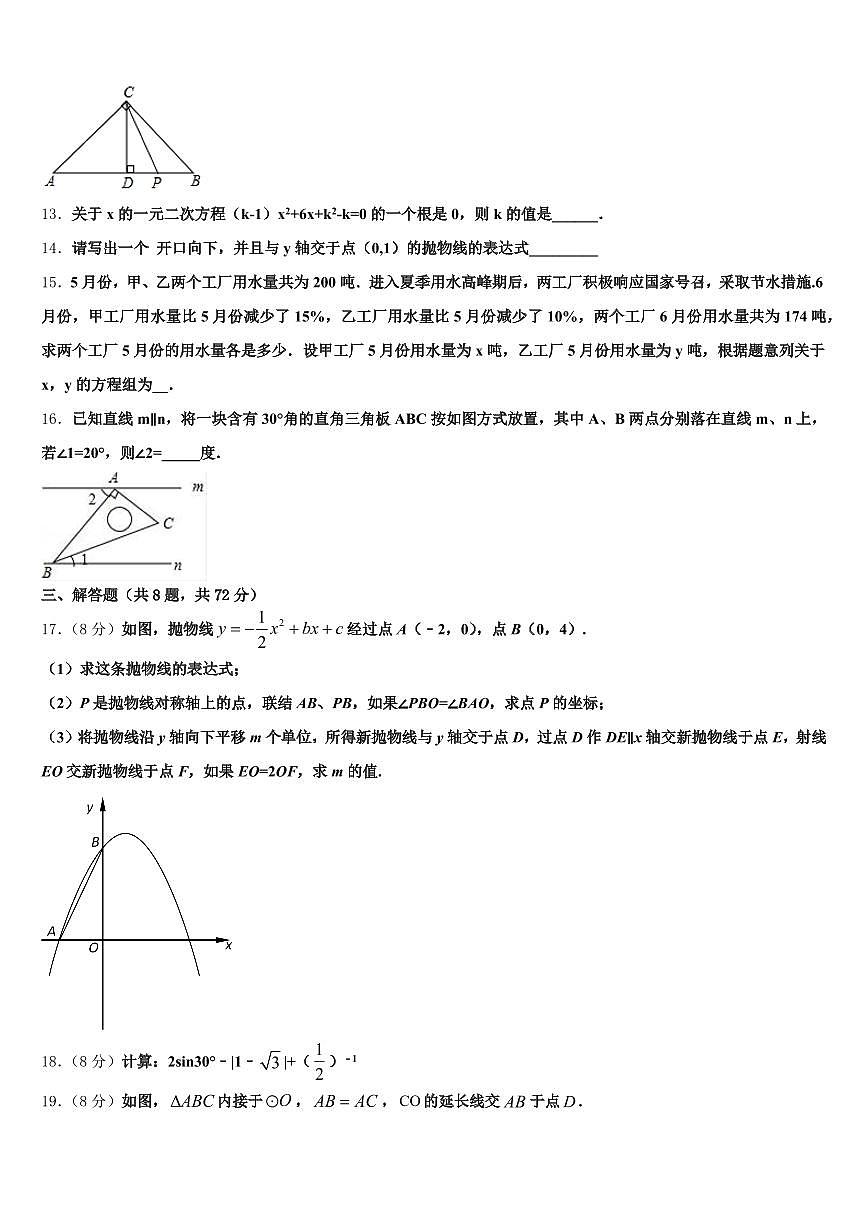 宁化县2025年中考试题猜想数学试卷含解析第3页