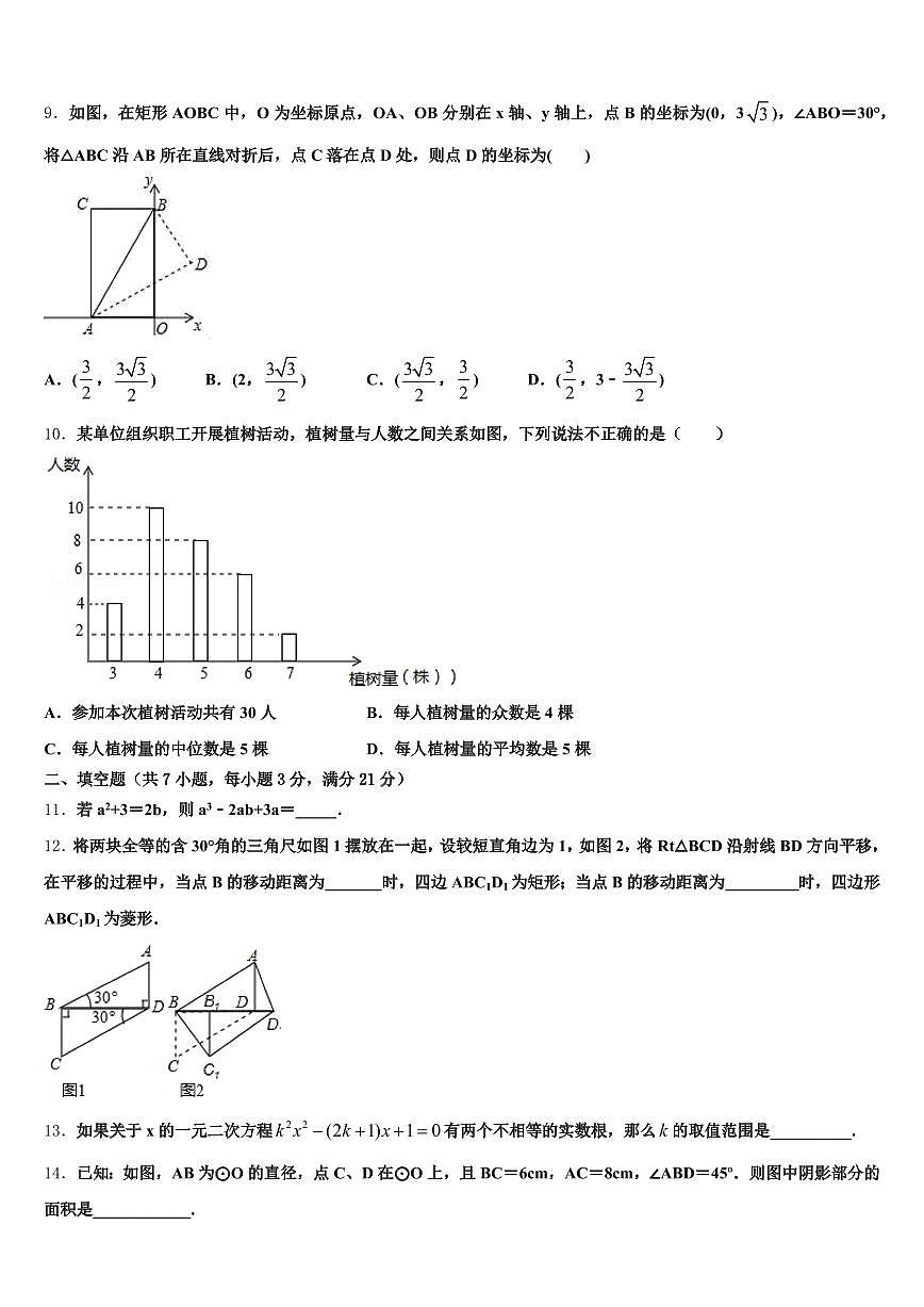 2025届江西省九江市中考数学五模试卷含解析第3页