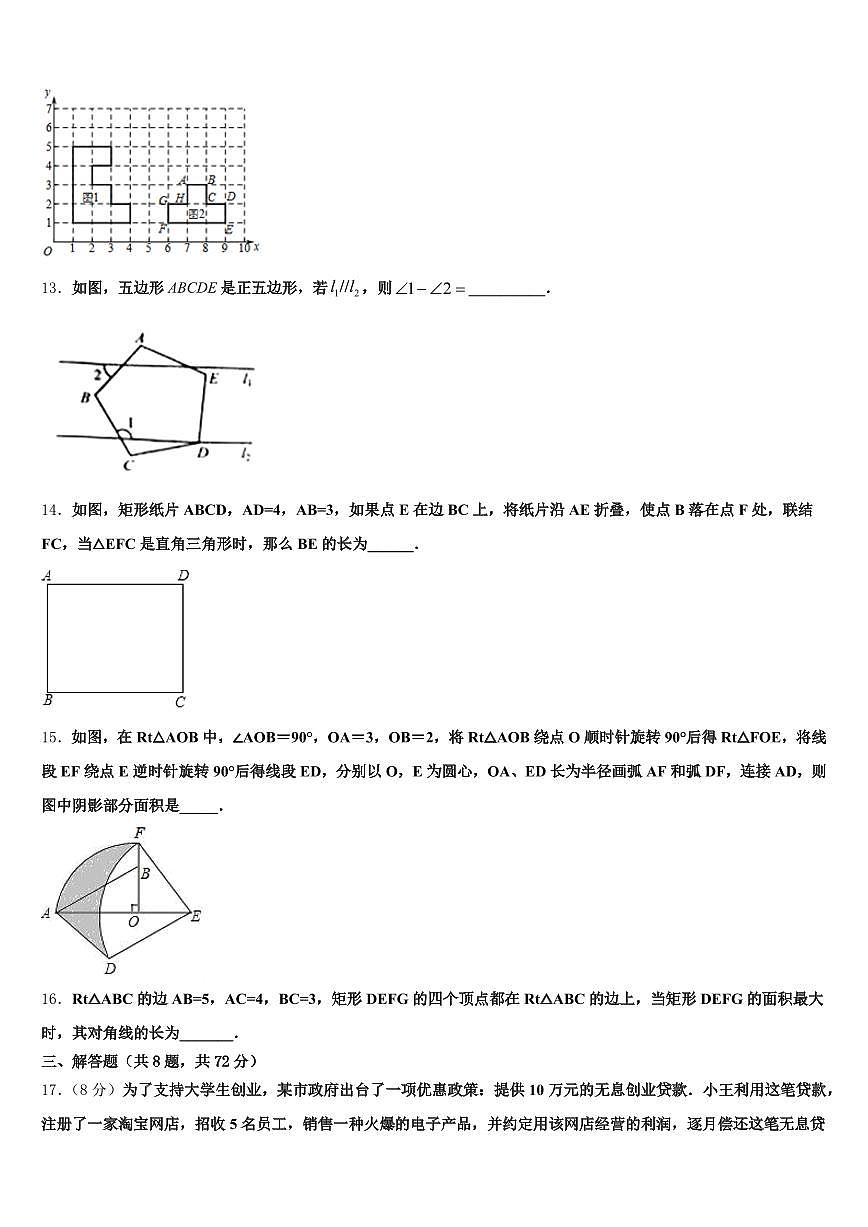 海口市2025届中考数学模拟试题含解析第3页