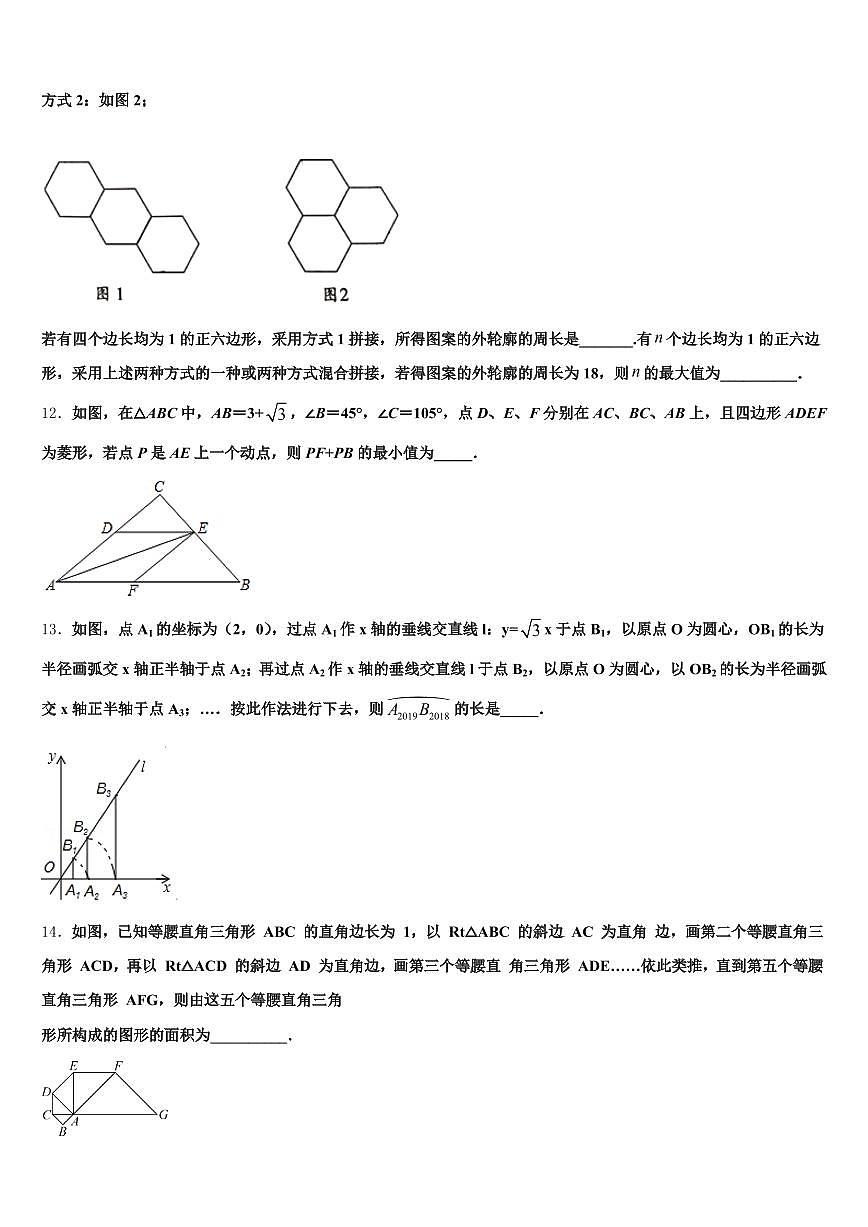 石家庄市新乐市2025年中考数学全真模拟试卷含解析第3页