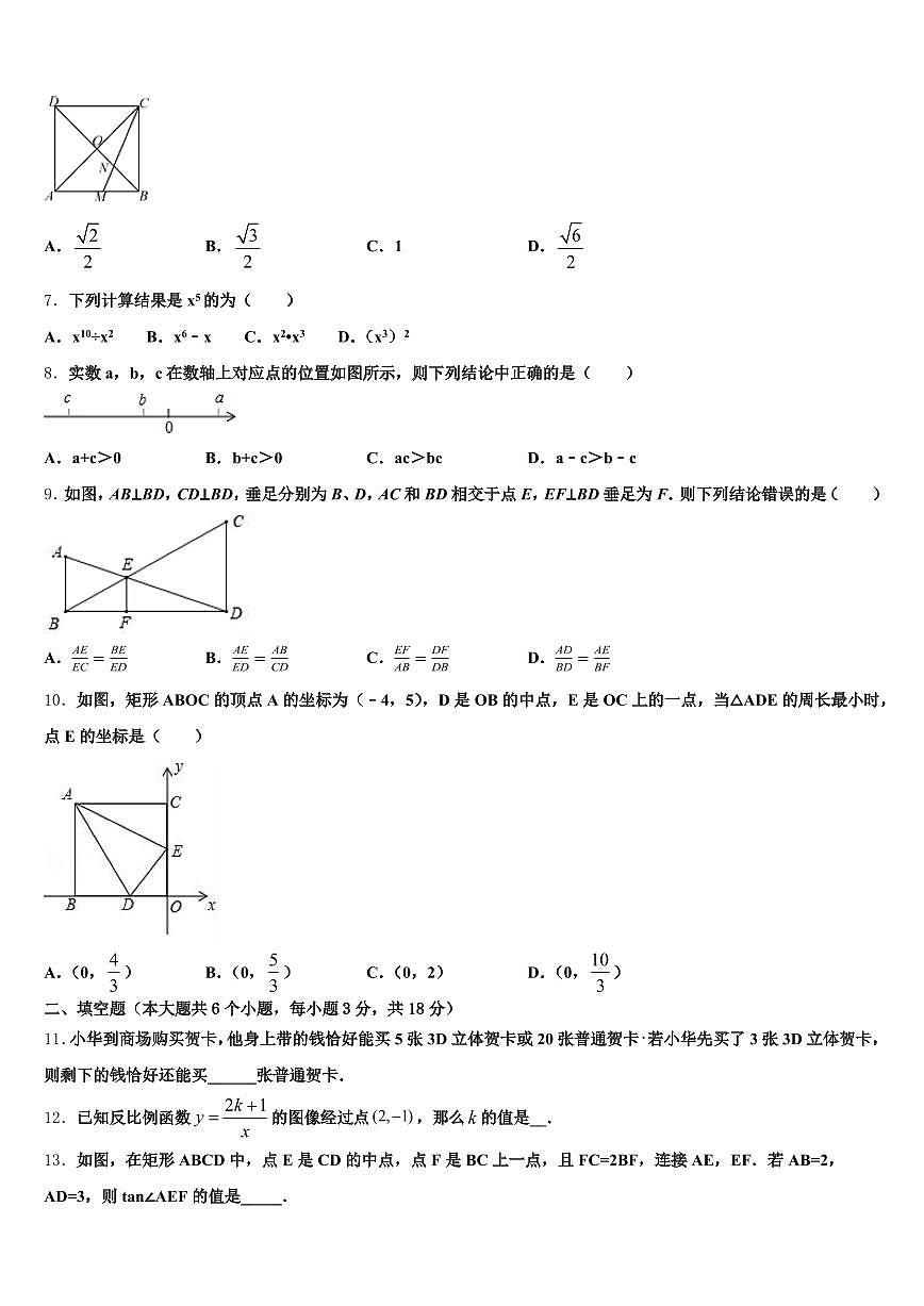 2024-2025学年延安市洛川县中考五模数学试题含解析第2页