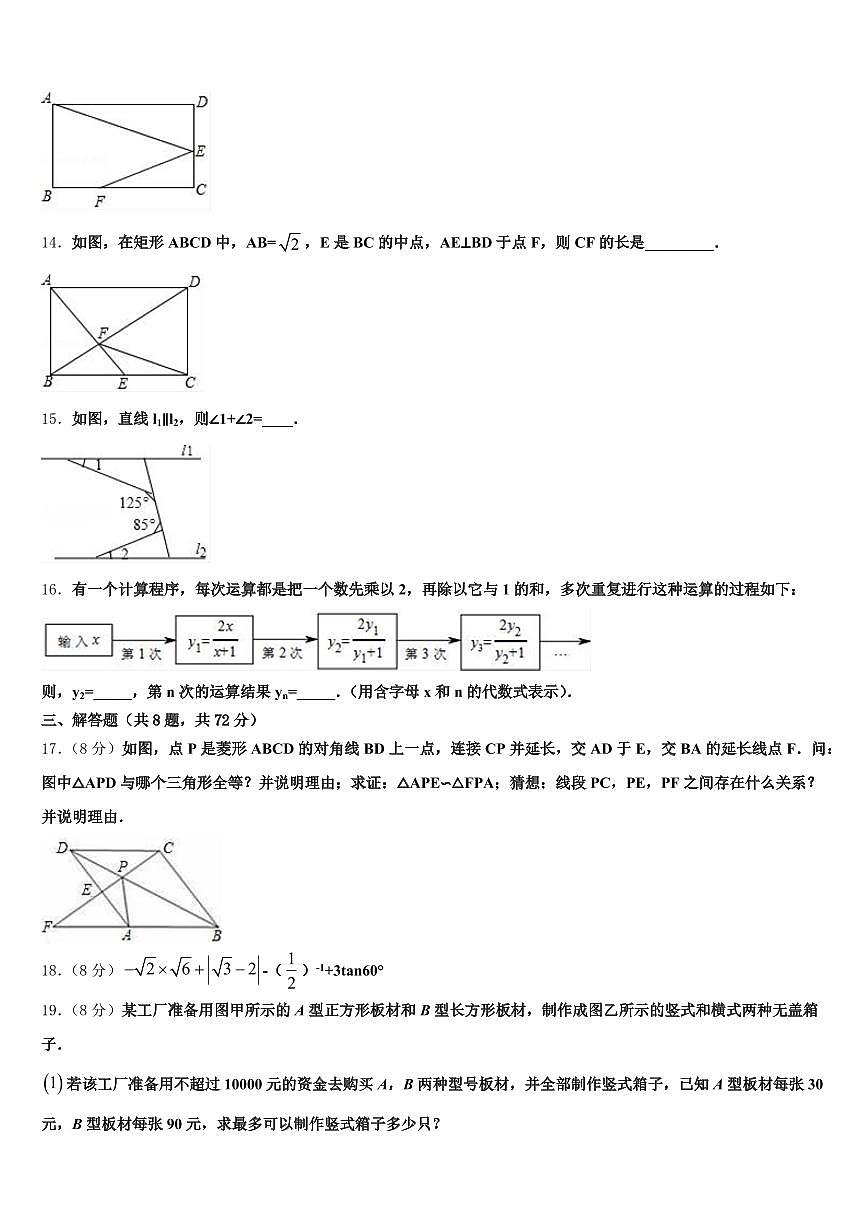 2024-2025学年延安市洛川县中考五模数学试题含解析第3页