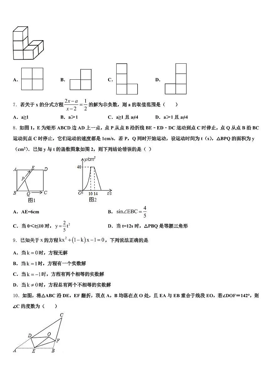 江苏省盐城市盐都区2025届中考数学五模试卷含解析第2页