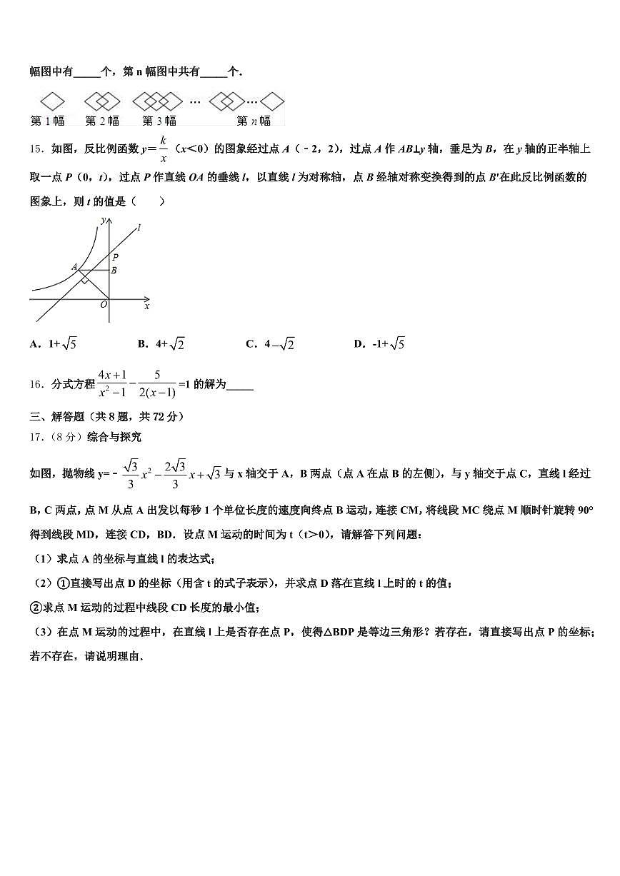 张家口市怀安县2024-2025学年中考适应性考试数学试题含解析第3页