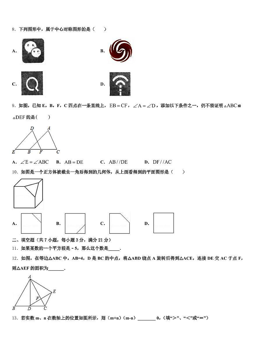 2025届吉林省延边朝鲜族自治州中考数学对点突破模拟试卷含解析第2页