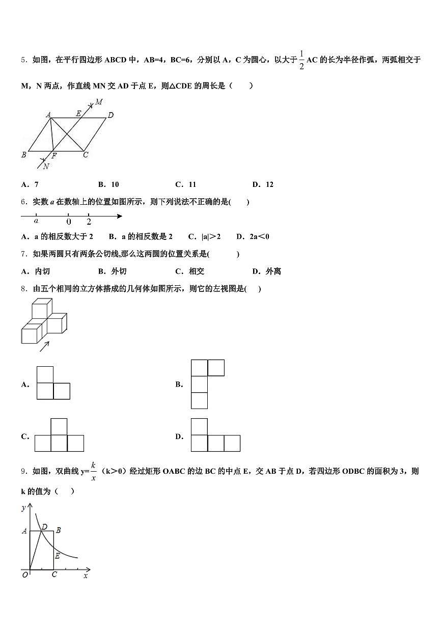 河北省衡水市故城县2025年中考适应性考试数学试题含解析第2页