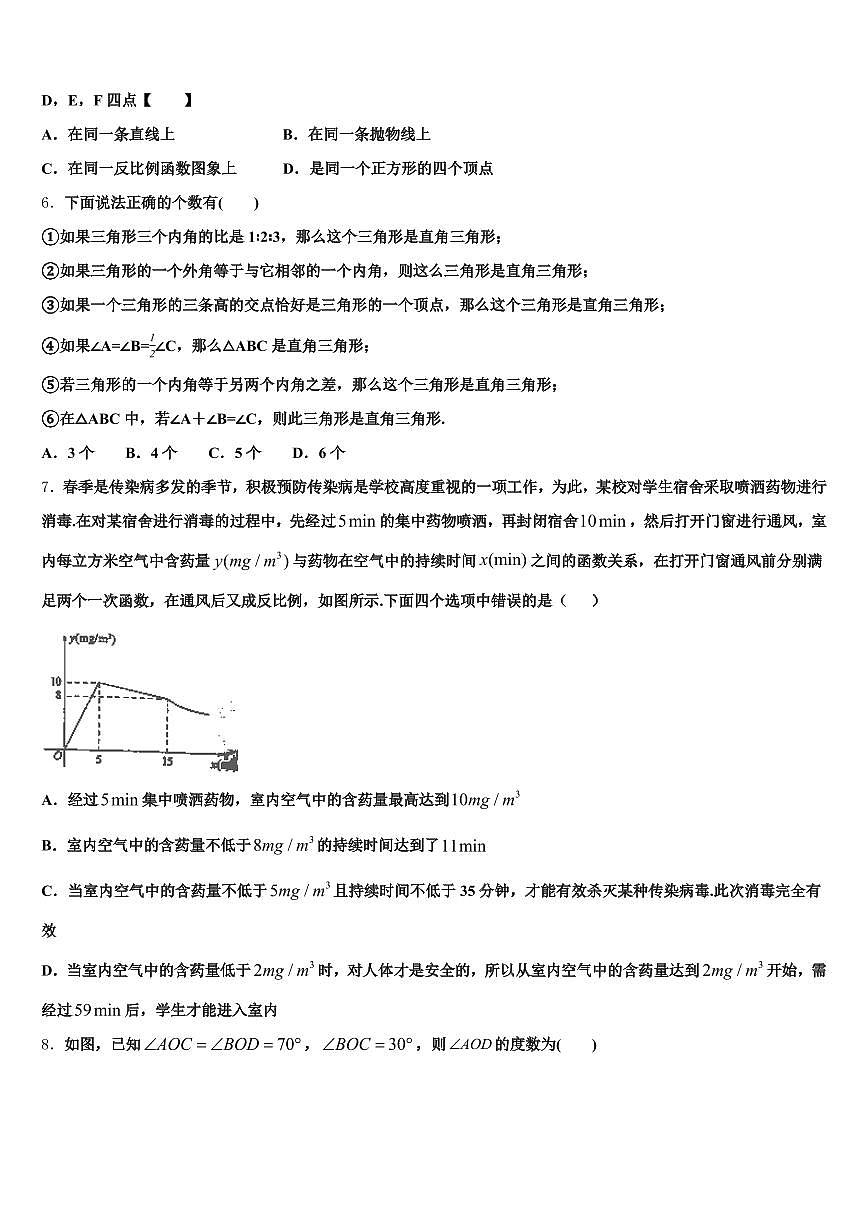 都安瑶族自治县2024-2025学年中考数学考试模拟冲刺卷含解析第2页