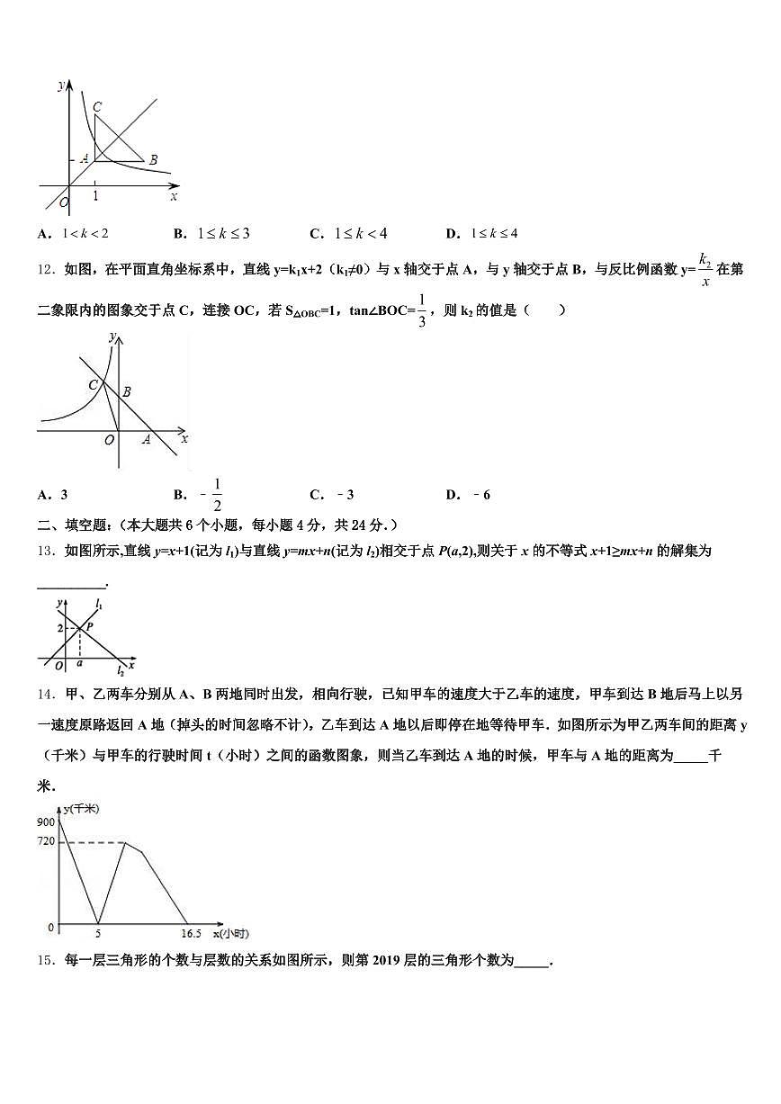 浙江省舟山市定普陀区2025届中考数学考试模拟冲刺卷含解析第3页