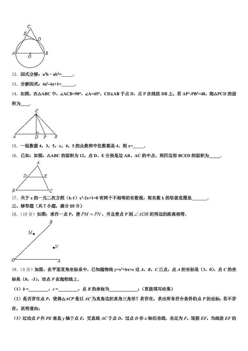 临湘市2025年中考联考数学试题含解析第3页