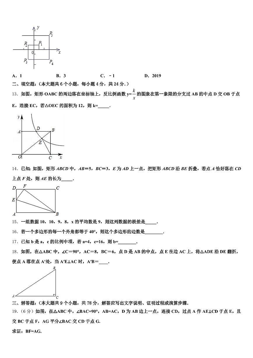 2024-2025学年道真仡佬族苗族自治县中考数学模拟预测试卷含解析第3页