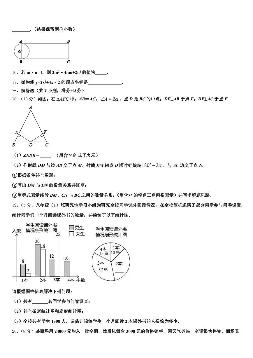 2025年社旗县中考数学全真模拟试卷含解析第3页