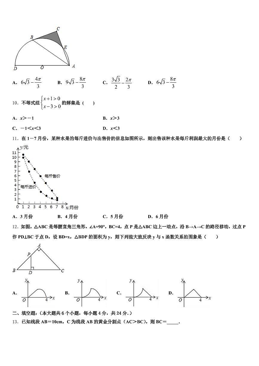 固阳县2025届中考数学考试模拟冲刺卷含解析第3页