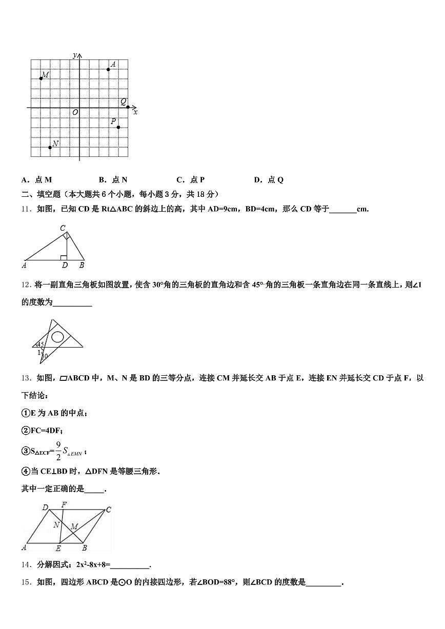 白山市2024-2025学年中考数学仿真试卷含解析第3页