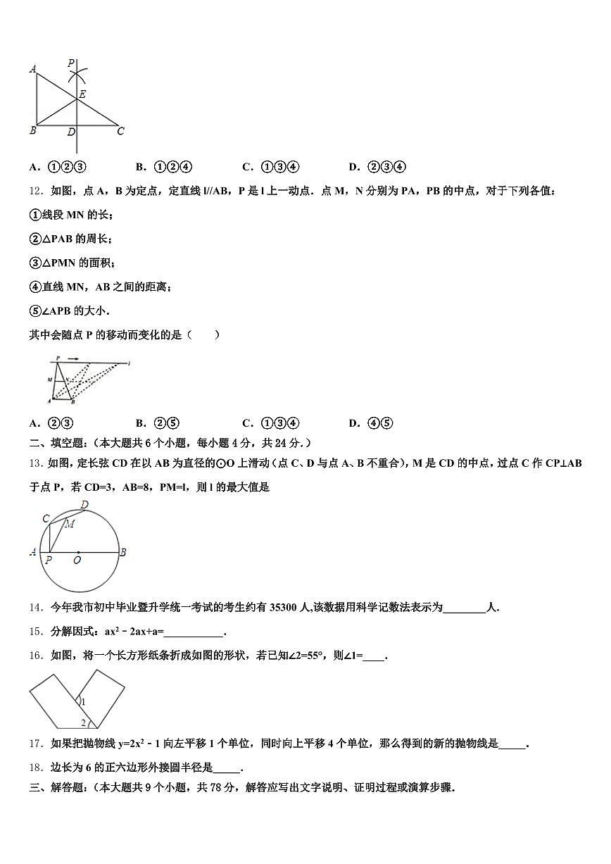新宾满族自治县2024-2025学年中考五模数学试题含解析第3页