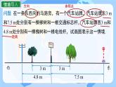 初中  數(shù)學(xué)  人教版（2024）  七年級(jí)上冊(cè)1.2.2數(shù)軸 課件