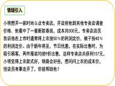 北師大版八年級上冊數(shù)學(xué)第五章二元一次方程組5.3.2二元一次方程組應(yīng)用課件