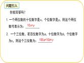 北師大版八年級上冊數(shù)學(xué)第五章二元一次方程組5.3.3二元一次方程組應(yīng)用課件