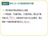 北師大版八年級上冊數(shù)學(xué)第五章二元一次方程組5.3.3二元一次方程組應(yīng)用課件