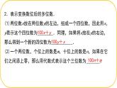 北師大版八年級上冊數(shù)學(xué)第五章二元一次方程組5.3.3二元一次方程組應(yīng)用課件