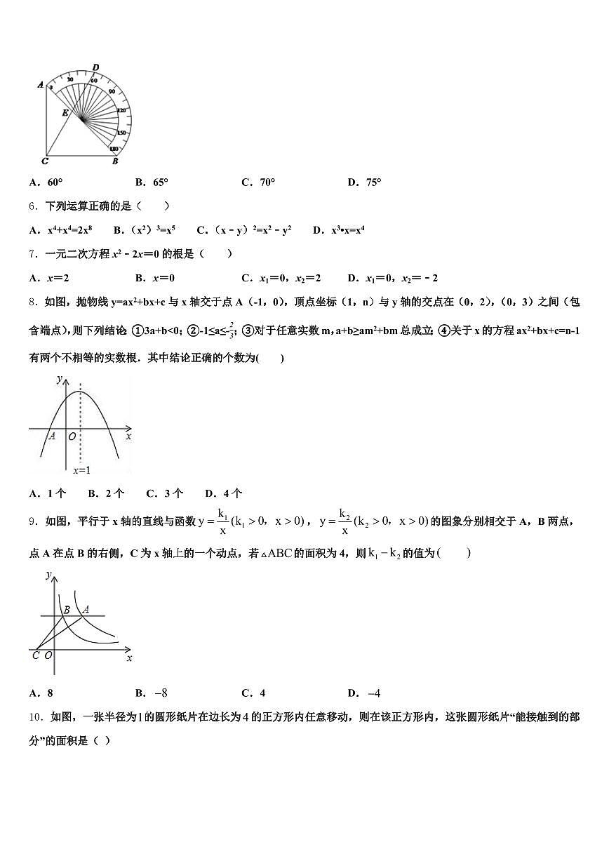 隆安县2025届初中数学毕业考试模拟冲刺卷含解析第2页