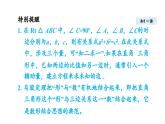 1.1 探索勾股定理(课件)2025-2026学年北师大八年级数学上册
