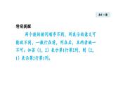 3.1 確定位置 (課件)2025-2026學年北師大八年級數(shù)學上冊
