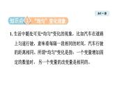4.2 認識一次函數(shù) (課件)2025-2026學(xué)年北師大八年級數(shù)學(xué)上冊