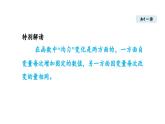 4.2 認識一次函數(shù) (課件)2025-2026學(xué)年北師大八年級數(shù)學(xué)上冊