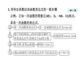 4.4 一次函數(shù)的應(yīng)用 (課件)2025-2026學(xué)年北師大八年級數(shù)學(xué)上冊