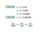 5.1 認識二元一次方程組 (課件)2025-2026學(xué)年北師大八年級數(shù)學(xué)上冊