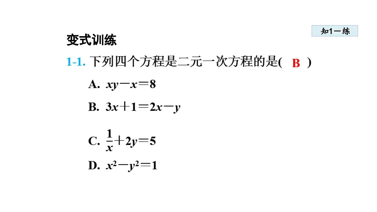 5.1 认识二元一次方程组 (课件)2025-2026学年北师大八年级数学上册第8页