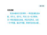 5.3 二元一次方程組的應(yīng)用 (課件)2025-2026學(xué)年北師大八年級(jí)數(shù)學(xué)上冊(cè)