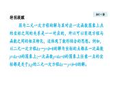 5.4 二元一次方程與一次函數(shù) (課件)2025-2026學(xué)年北師大八年級(jí)數(shù)學(xué)上冊(cè)