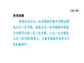 5.5 三元一次方程組 (課件)2025-2026學年北師大八年級數(shù)學上冊