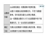 6.1 平均數(shù)與方差 (課件)2025-2026學(xué)年北師大八年級數(shù)學(xué)上冊