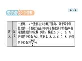 6.2 中位數(shù)與箱線圖 (課件)2025-2026學(xué)年北師大八年級數(shù)學(xué)上冊