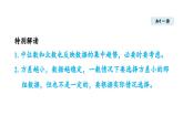 6.3 哪個(gè)團(tuán)隊(duì)收益大 (課件)2025-2026學(xué)年北師大八年級(jí)數(shù)學(xué)上冊(cè)