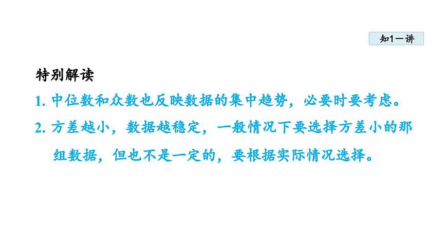 6.3 哪个团队收益大 (课件)2025-2026学年北师大八年级数学上册第4页