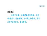 7.1 認識證明(課件)2025-2026學(xué)年北師大八年級數(shù)學(xué)上冊