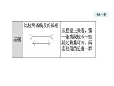 7.1 認識證明(課件)2025-2026學(xué)年北師大八年級數(shù)學(xué)上冊
