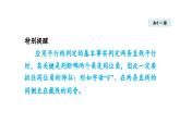 7.2 平行線的證明(課件)2025-2026學年北師大八年級數(shù)學上冊