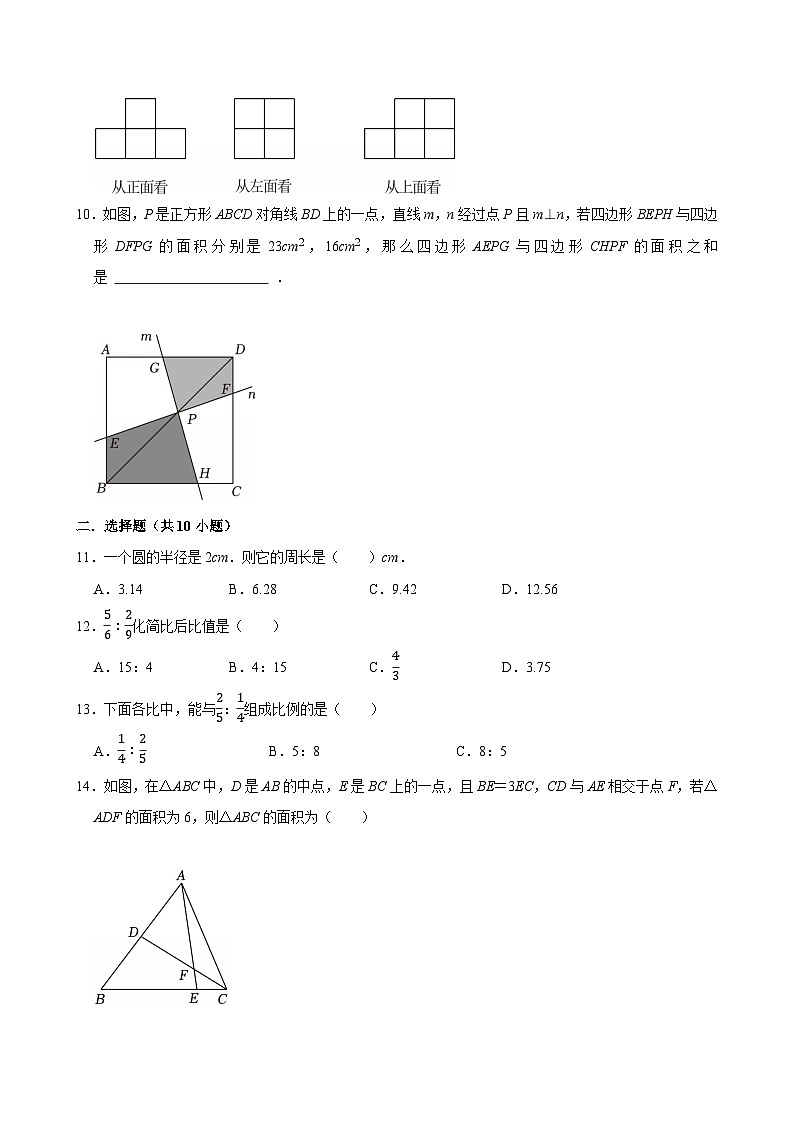 2025-2026学年上学期北京初中数学七年级开学模拟考3第2页