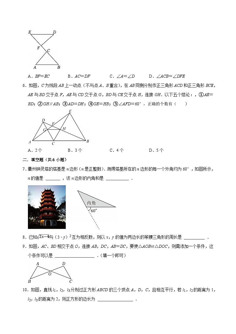2025-2026学年上学期北京初中数学八年级开学模拟考1第2页