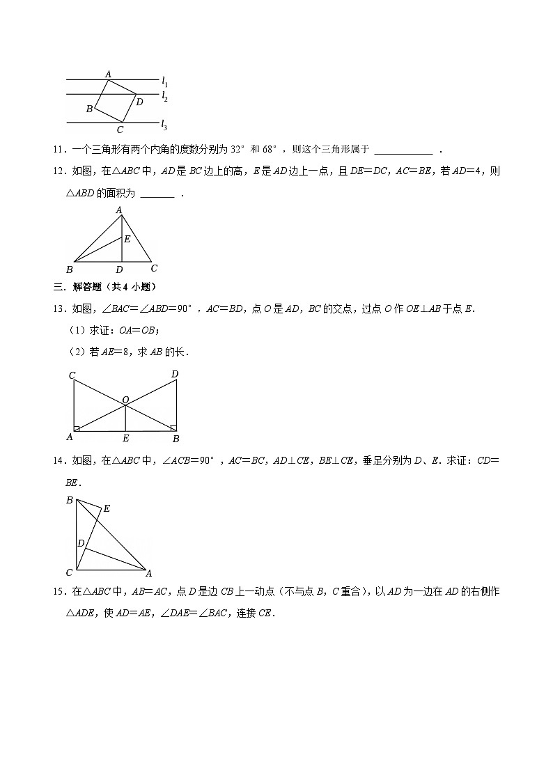 2025-2026学年上学期北京初中数学八年级开学模拟考1第3页
